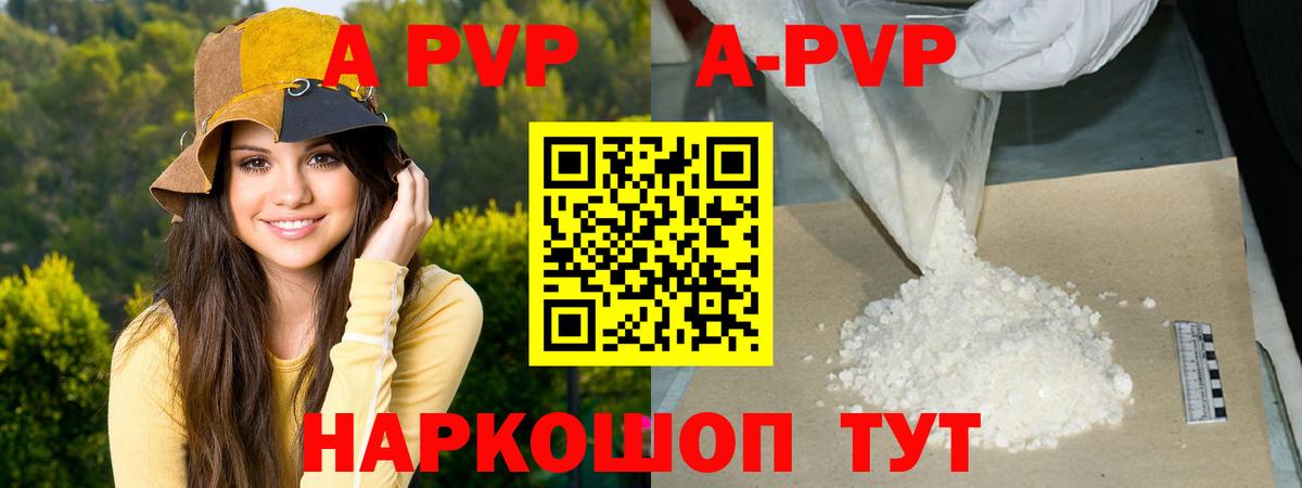 А ПВП Crystall  Alfa_PVP кристаллы  APVP кристаллы  Вход с VPN  Вышний Волочёк 