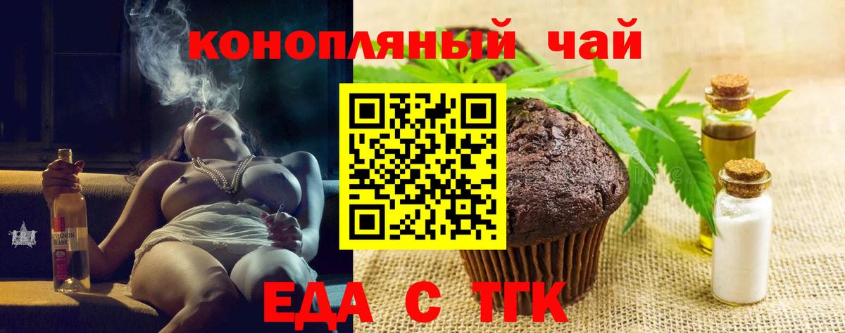 Вышний Волочёк  Canna-Cookies марихуана  Вход с VPN 