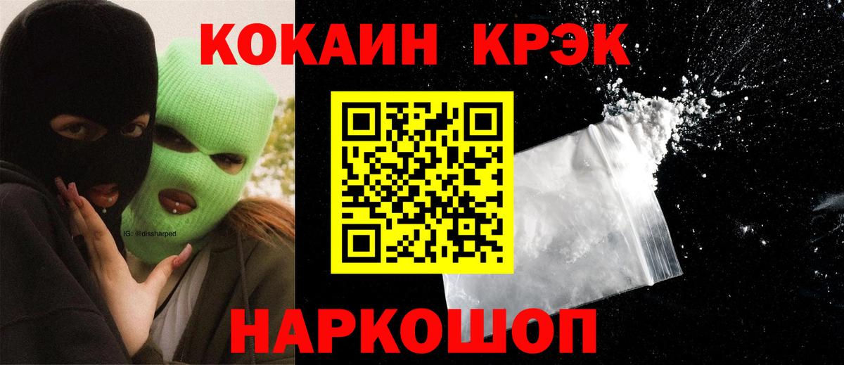 Кокаин 99% Вышний Волочёк