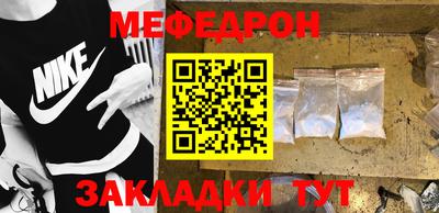 мяу мяу мука Краснокаменск