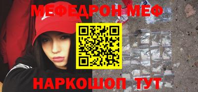 мяу мяу мука Краснознаменск