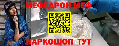 мяу мяу мука Краснознаменск