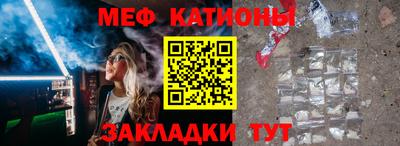 мяу мяу мука Краснознаменск