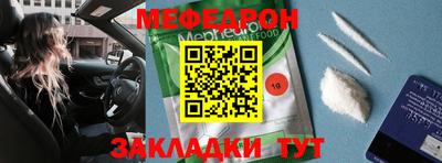 мяу мяу мука Краснокаменск