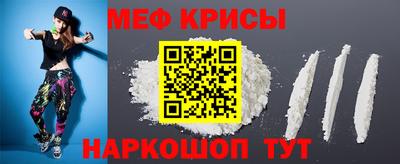 мяу мяу мука Краснокаменск