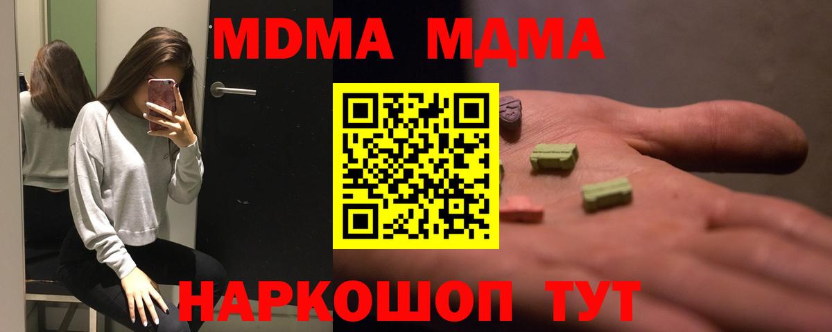 MDMA VHQ  Вход с VPN  Вышний Волочёк  МДМА молли 