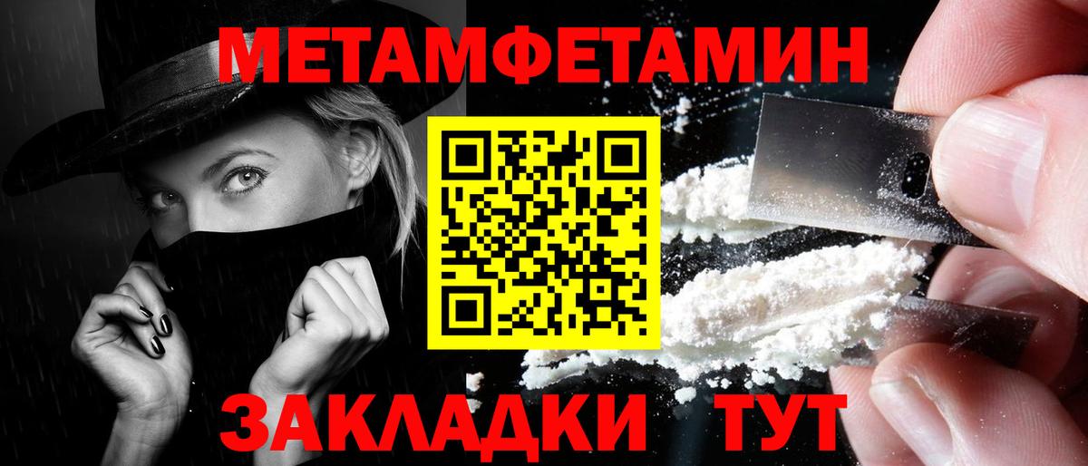 МЕТАМФЕТАМИН Декстрометамфетамин 99.9% Вышний Волочёк