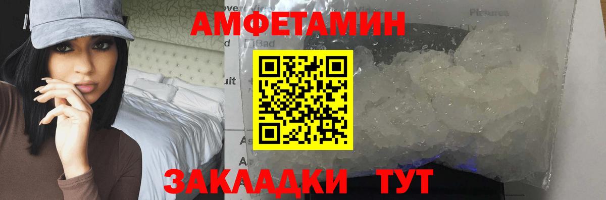 Метамфетамин пудра  Вход с VPN  Вышний Волочёк 