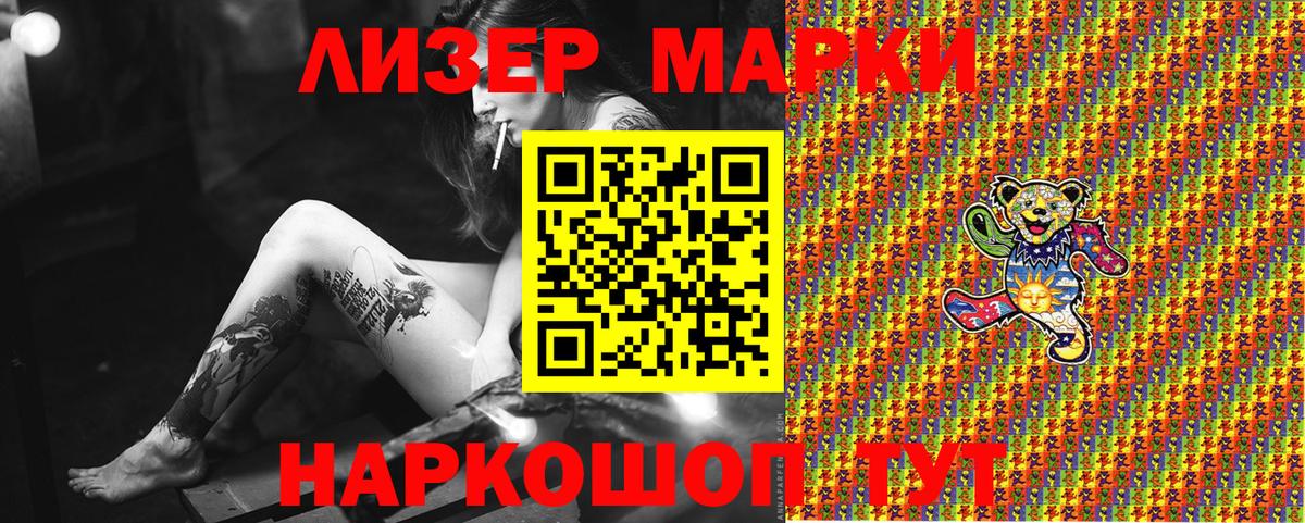 Наркотические марки 1,8мг  Вход с VPN  Вышний Волочёк 