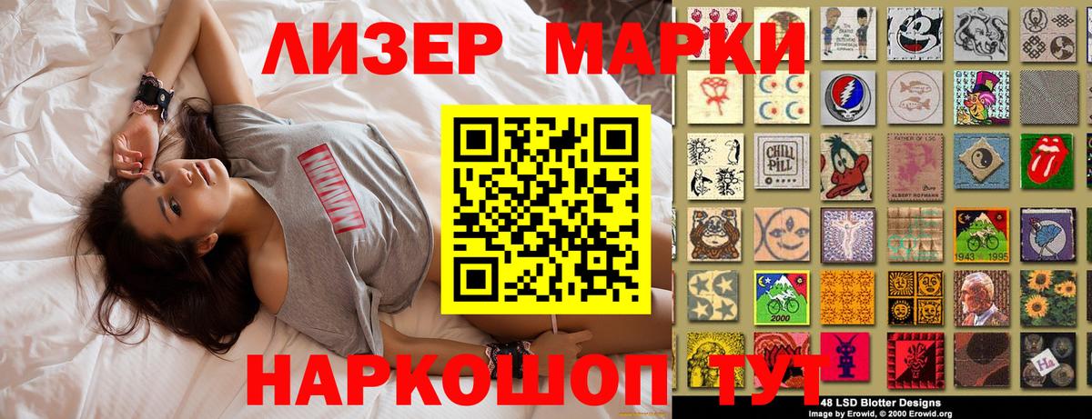 Марки 25I-NBOMe 1,8мг Вышний Волочёк
