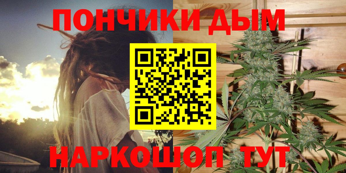 Канабис сатива  Вход с VPN  Вышний Волочёк  Канабис MAZAR  Бошки Шишки VHQ 